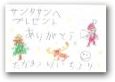 高松　理一(8才)  » Click to zoom ->