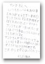 森　絆(9才)  » Click to zoom ->