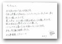 鈴木　ひかり(14才)  » Click to zoom ->