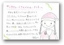 中澤　空花(一般)  » Click to zoom ->