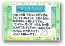 中村　径子(一般)  » Click to zoom ->