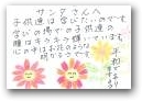 勝浦　マサ子(一般)  » Click to zoom ->