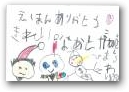千草こども園 たんぽぽ･れんげ組(3才)  » Click to zoom ->