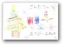 梶原　旭陽・碧晴(5,1才)  » Click to zoom ->
