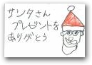 森山　快聖(5才)  » Click to zoom ->