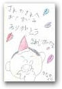天野　陽菜香(5才)  » Click to zoom ->