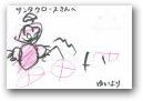 内堀　友結(5才)  » Click to zoom ->