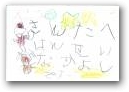 長尾　壮悟・健生(5,2才)  » Click to zoom ->