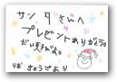 佐藤　莉緒・恭梧(6,5才)  » Click to zoom ->