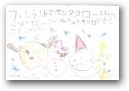 髙橋　つむぎ・はるき(6,3才)  » Click to zoom ->