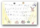 小松　由依(7才)  » Click to zoom ->