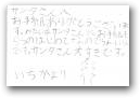 吉田　千嘉(7才)  » Click to zoom ->