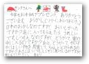 祢宜　杏(8才)  » Click to zoom ->