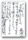 中村　美玖(9才)  » Click to zoom ->