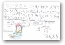 寺井　琉那(9才)  » Click to zoom ->