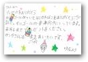 山田　紬愛(9才)  » Click to zoom ->