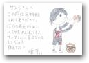窪田　唯冴(10才)  » Click to zoom ->