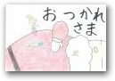 鈴木　琳生　(11才)  » Click to zoom ->