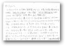 渡邉　百合衣(12才)  » Click to zoom ->