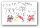 北裏　陽(4才)  » Click to zoom ->