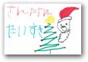 今田　陽輝(5才)  » Click to zoom ->