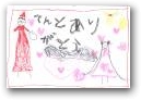 壷井　優(5才)  » Click to zoom ->