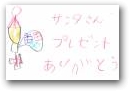 沖中　麗空(5才)  » Click to zoom ->