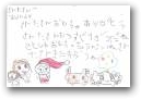 中尾　まりん(6才)  » Click to zoom ->