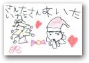 清水　つぐみ(6才)  » Click to zoom ->