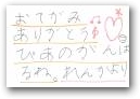 城本　蓮香(6才)  » Click to zoom ->