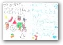 吉田　絢斗・光莉(8,5才)  » Click to zoom ->