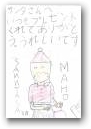 赤松　茉歩　(9才)  » Click to zoom ->