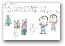加堂　大輝(9才)  » Click to zoom ->