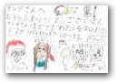 大井　理穂(9才)  » Click to zoom ->