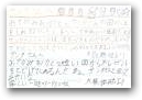 大薮　佳熙・恭佳(10,8才)  » Click to zoom ->