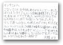 橋本　大陸(10才)  » Click to zoom ->