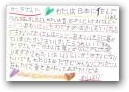 濵田　芽生(10才)  » Click to zoom ->