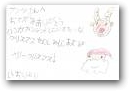 黒川　伊織(6才)  » Click to zoom ->