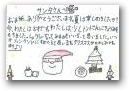 吉田　有里(8才)  » Click to zoom ->