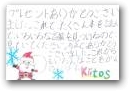 村上　詩織(12才)  » Click to zoom ->