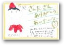 松田　泰晴(1才)  » Click to zoom ->