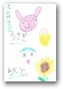 坂本　陸斗(1才)  » Click to zoom ->