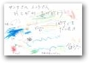 川口　椋大(3才)  » Click to zoom ->
