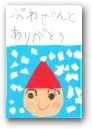 喜多　桐一朗(4才)  » Click to zoom ->