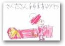 内田　空良・萌々香(7才)  » Click to zoom ->