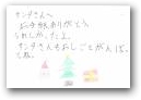 大木　ゆずな(8才)  » Click to zoom ->