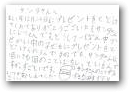 和田　美鈴(8才)  » Click to zoom ->