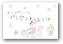 田辺　凰吏(8才)  » Click to zoom ->