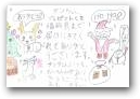 平田　歩子(10才)  » Click to zoom ->