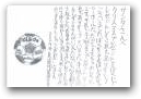 梁井　博矢(13才)  » Click to zoom ->
